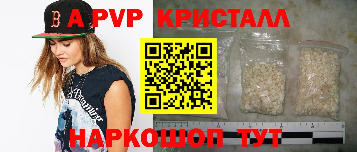 Alpha-PVP VHQ Подольск