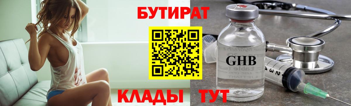 Подольск  Бутират BDO  Вход с VPN 