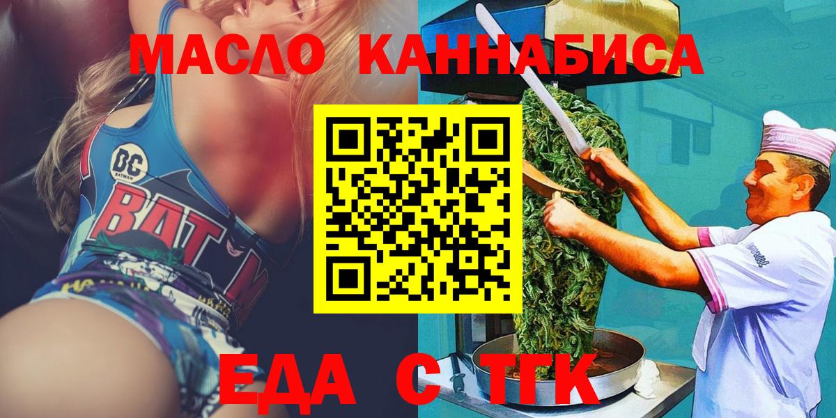 Cannafood конопля Подольск