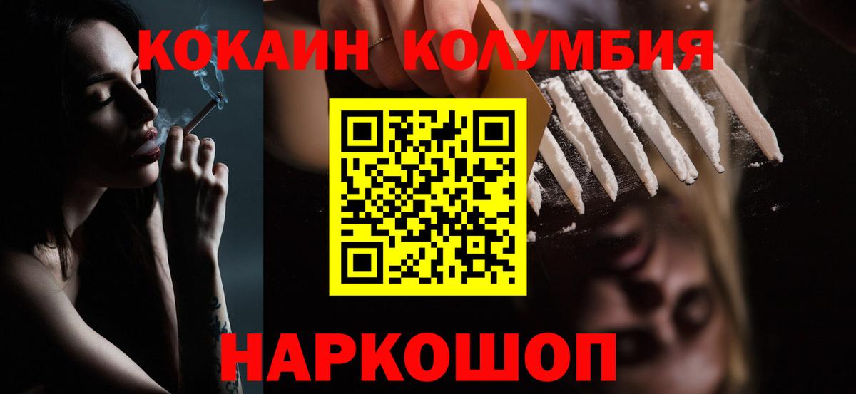 Подольск  КОКАИН Fish Scale  COCAIN 99%  Вход с VPN 