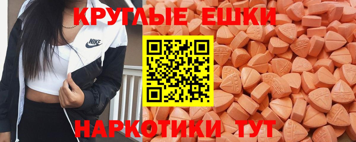 ЭКСТАЗИ  Вход с VPN  цена наркотик  ЭКСТАЗИ MDMA  Подольск 
