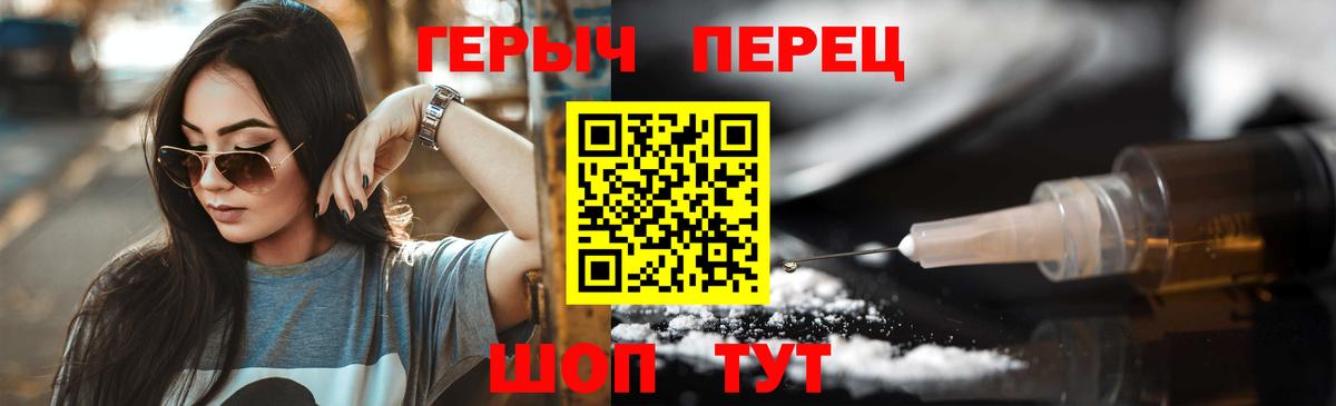 Подольск  ГЕРОИН афганец  Вход с VPN 