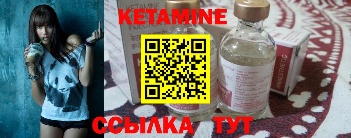 КЕТАМИН ketamine  Вход с VPN  Подольск 