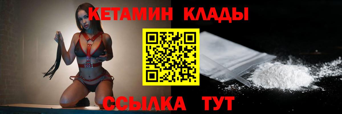 Кетамин ketamine Подольск