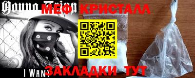 мефедрон Пугачёв