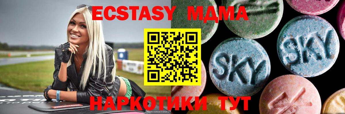 MDMA  Вход с VPN  Подольск  МДМА VHQ  МДМА Molly 