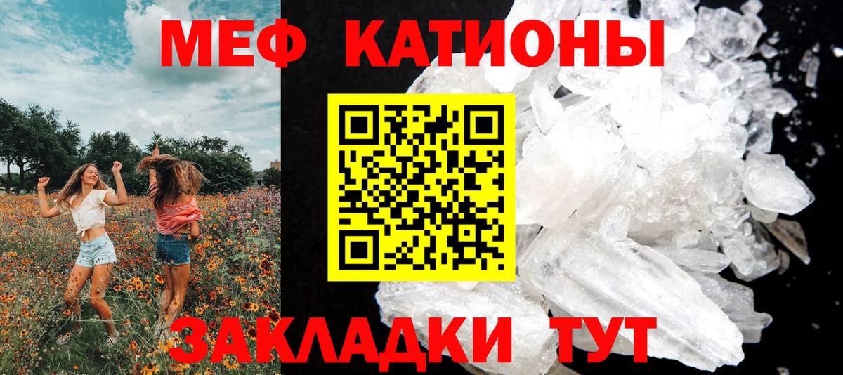 Меф 4 MMC  Меф VHQ  Меф  Подольск  Вход с VPN 