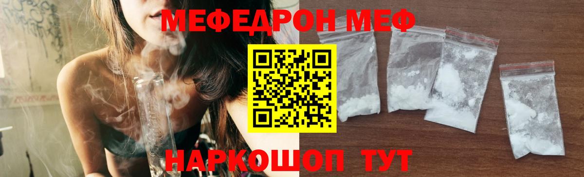 Мефедрон мука Подольск