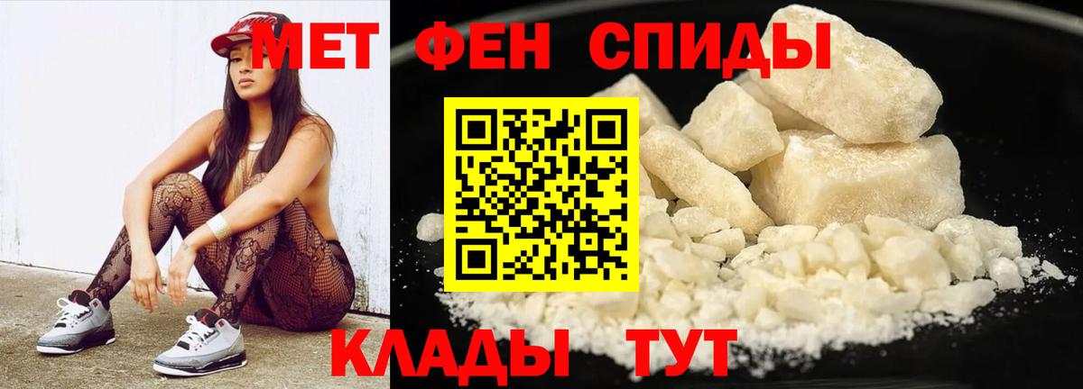 МЕТАМФЕТАМИН витя Подольск
