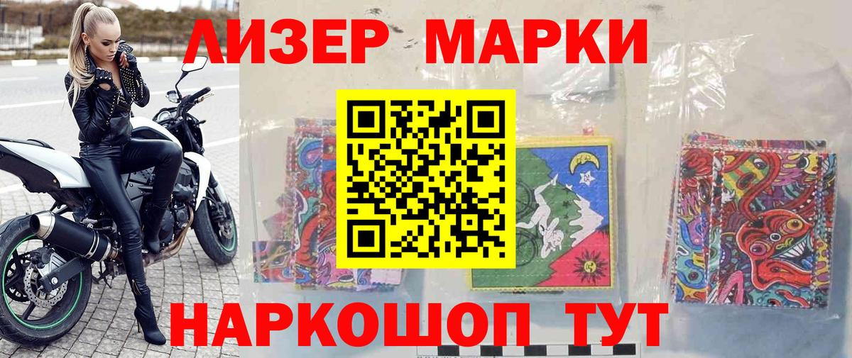 Марки 25I-NBOMe 1500мкг  Вход с VPN  Подольск 