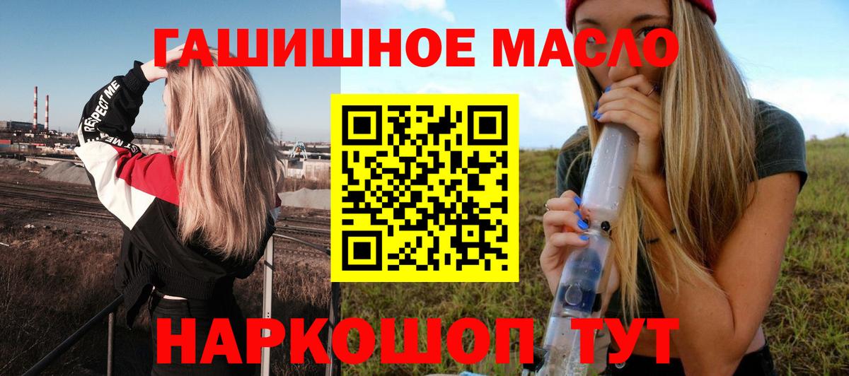 ТГК концентрат  Вход с VPN  купить наркотики цена  Подольск 