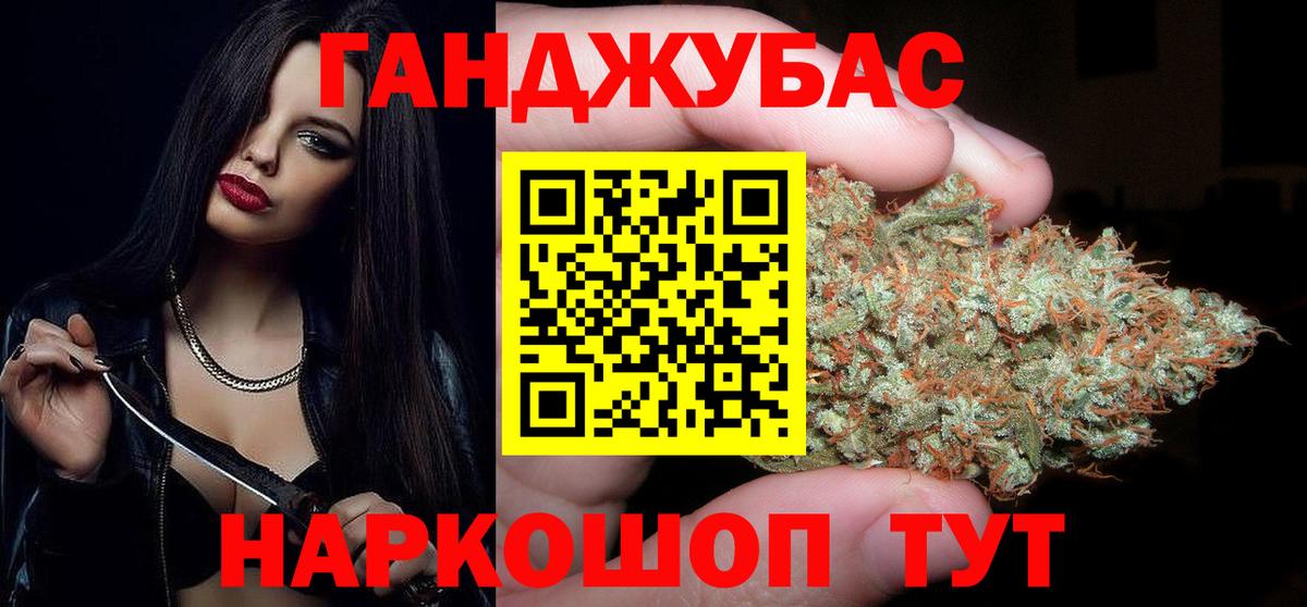 Канабис AK-47 Подольск
